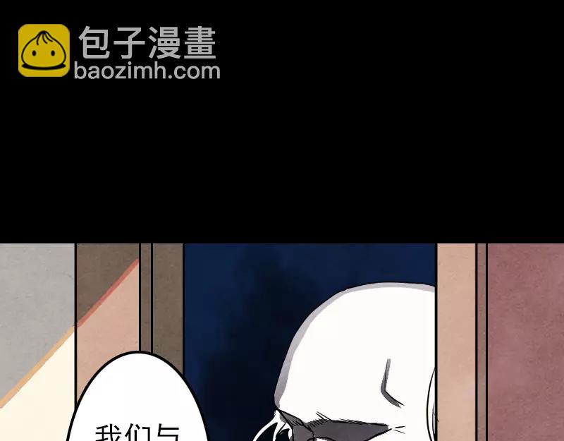 🍜易人奇录 第14话 事情原委 第41页