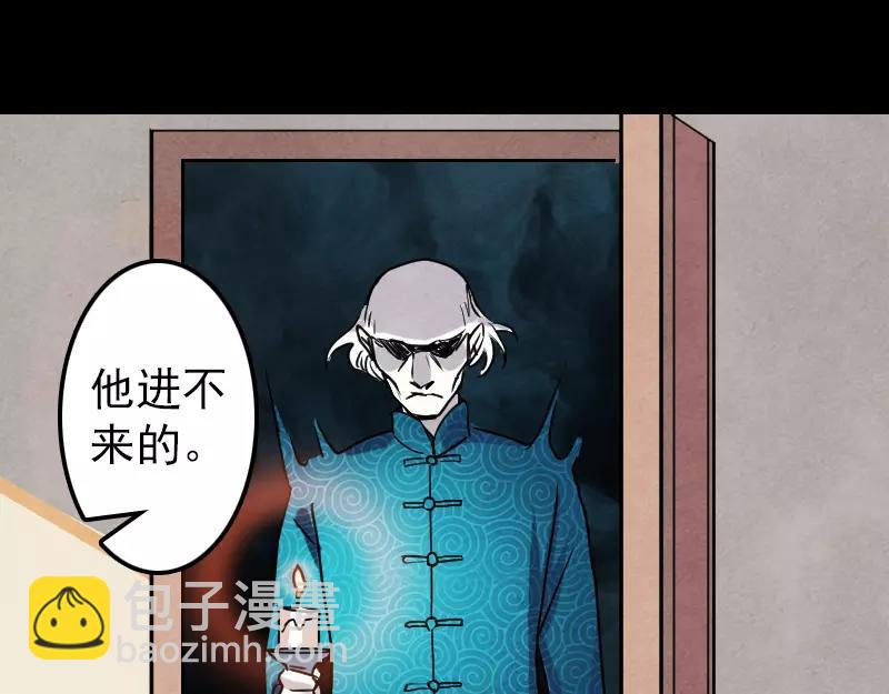🍜易人奇录 第14话 事情原委 第46页
