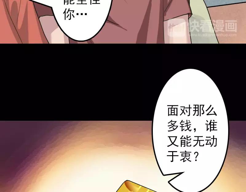 🍜易人奇录 第14话 事情原委 第5页
