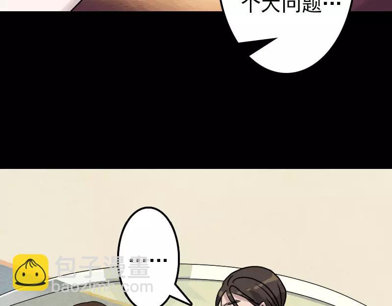 🍜易人奇录 第14话 事情原委 第7页