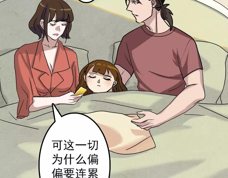 🍜易人奇录 第14话 事情原委 第8页