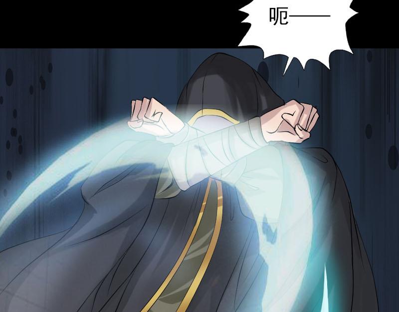 🍜易人奇录 第137话 反噬 第21页