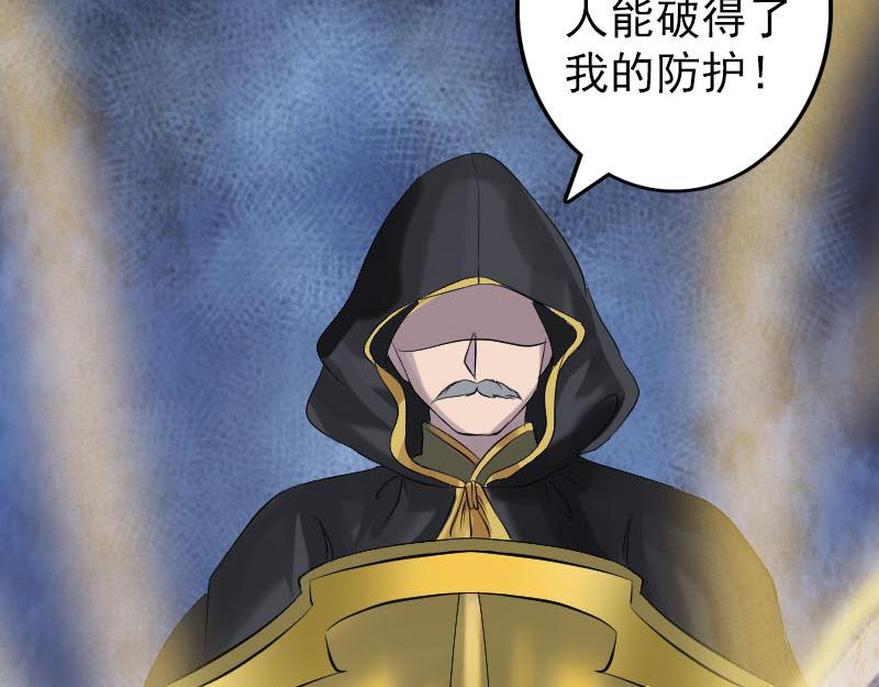 🍜易人奇录 第137话 反噬 第30页