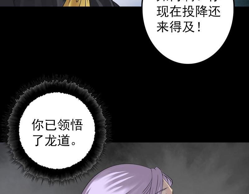 🍜易人奇录 第137话 反噬 第34页