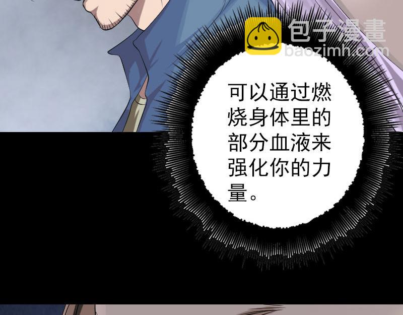 🍜易人奇录 第137话 反噬 第36页