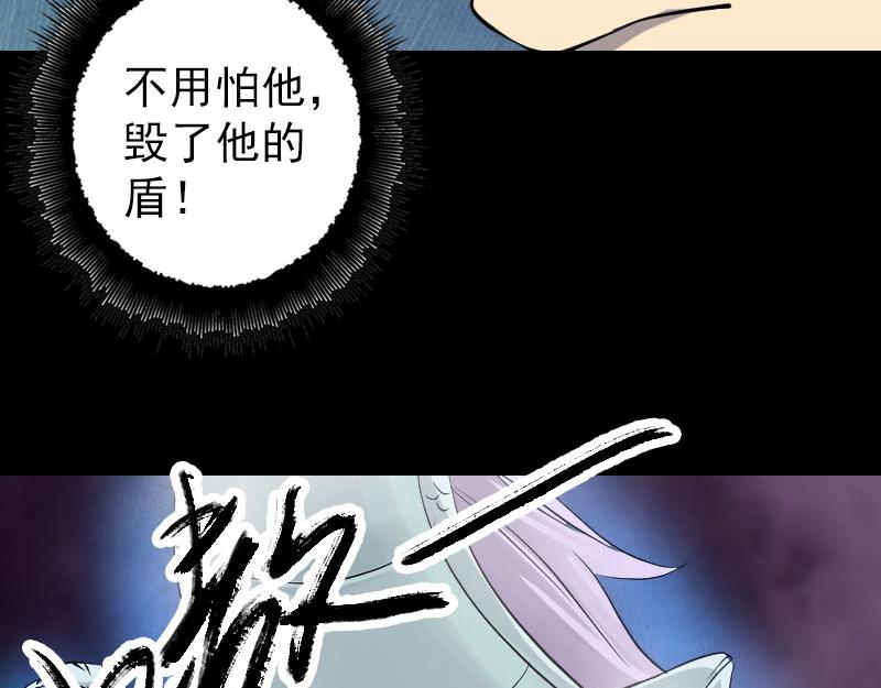 🍜易人奇录 第137话 反噬 第38页