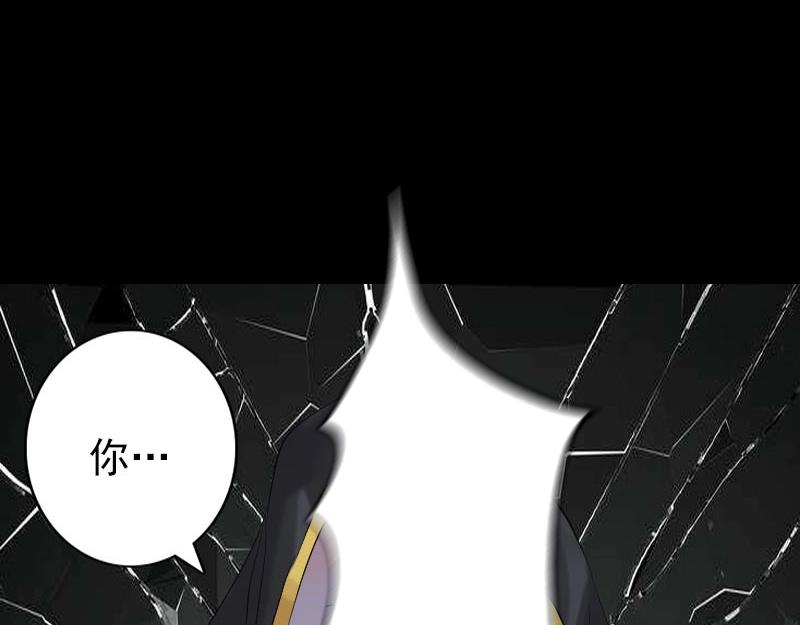 🍜易人奇录 第137话 反噬 第46页