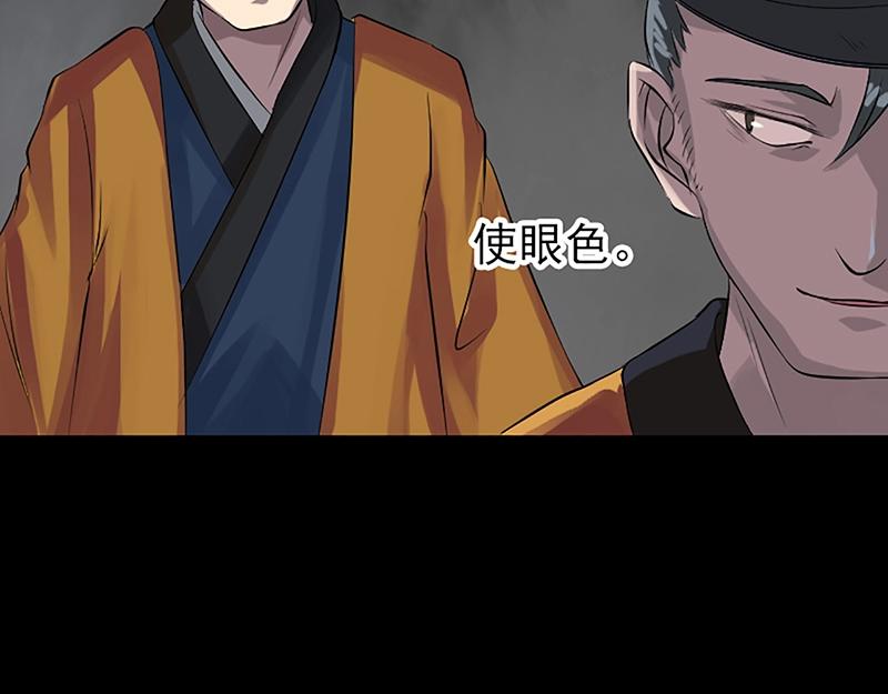 🍜易人奇录 第139话 救援成功 第10页
