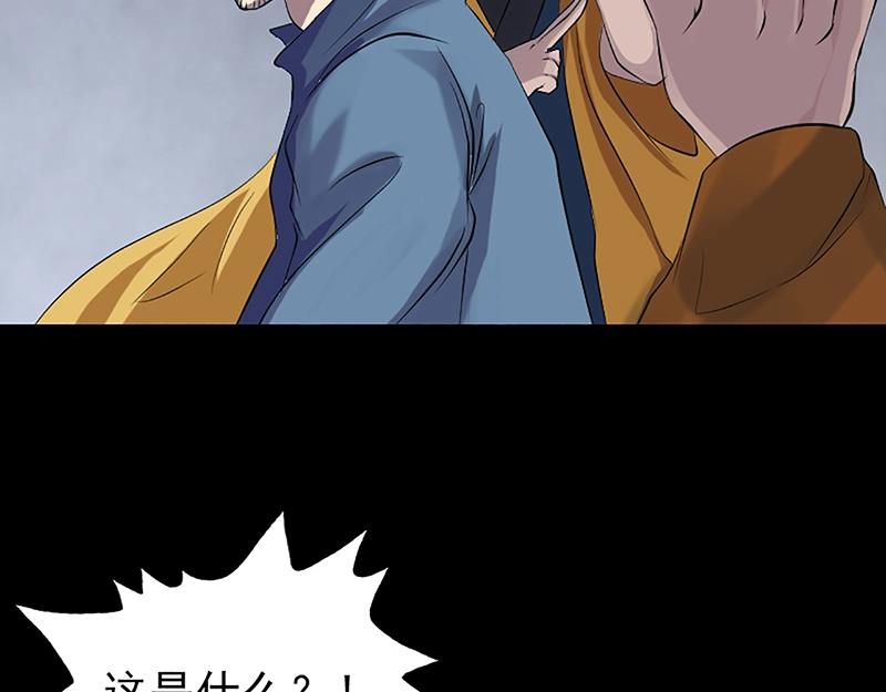 🍜易人奇录 第139话 救援成功 第12页