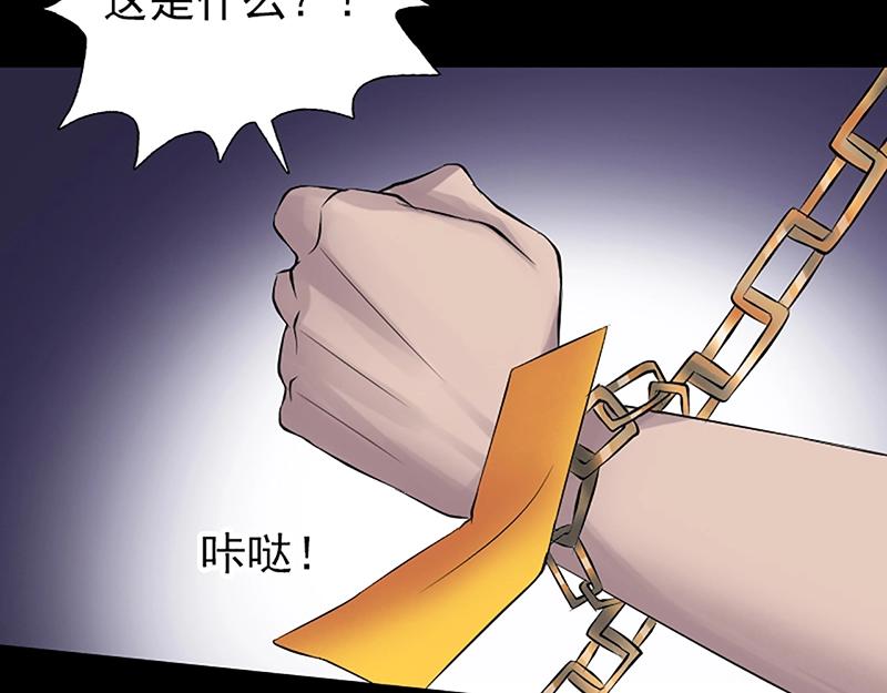 🍜易人奇录 第139话 救援成功 第13页