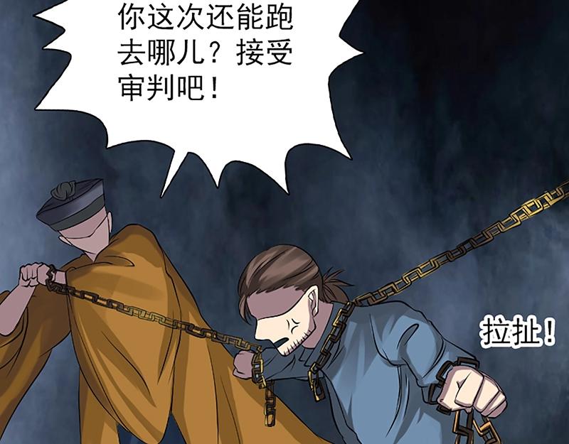 🍜易人奇录 第139话 救援成功 第16页