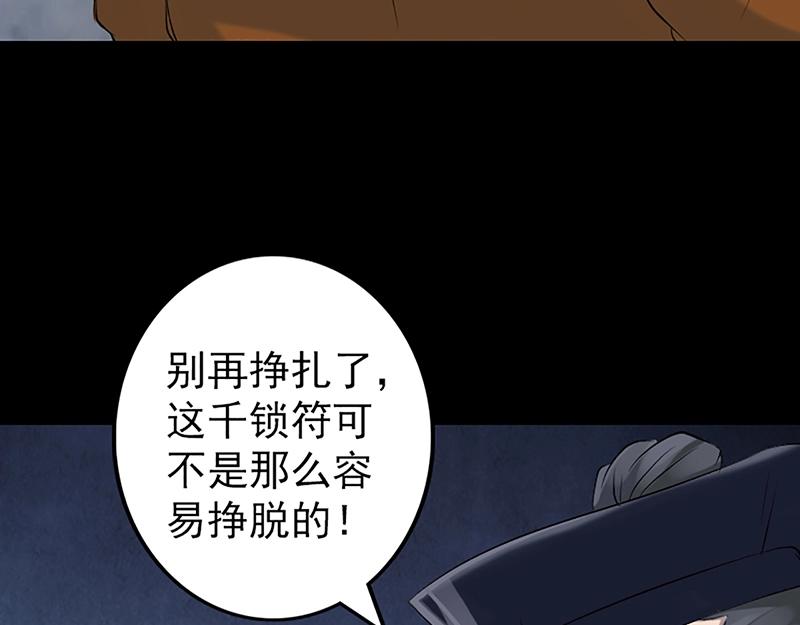 🍜易人奇录 第139话 救援成功 第18页