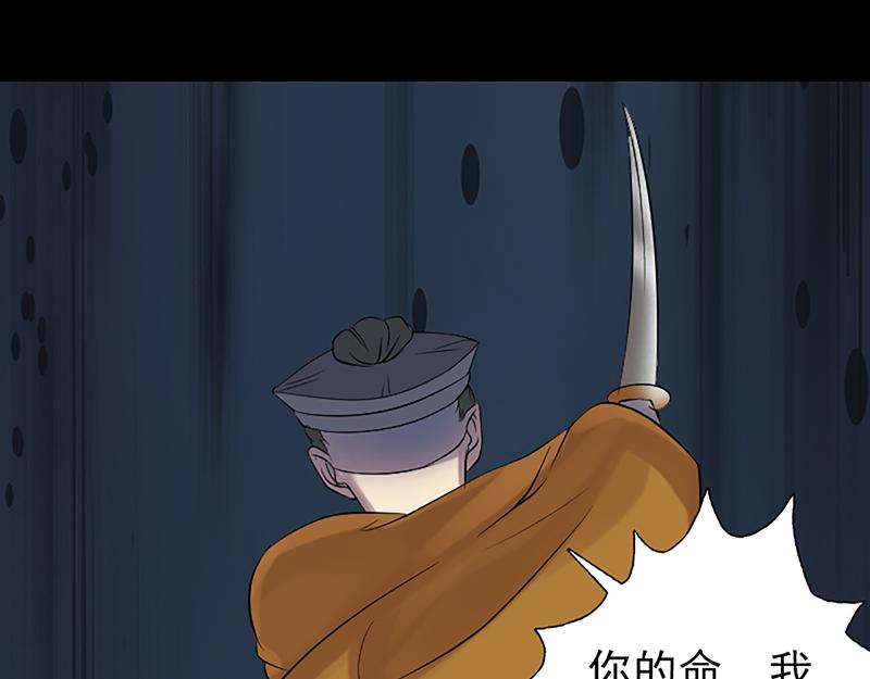 🍜易人奇录 第139话 救援成功 第21页