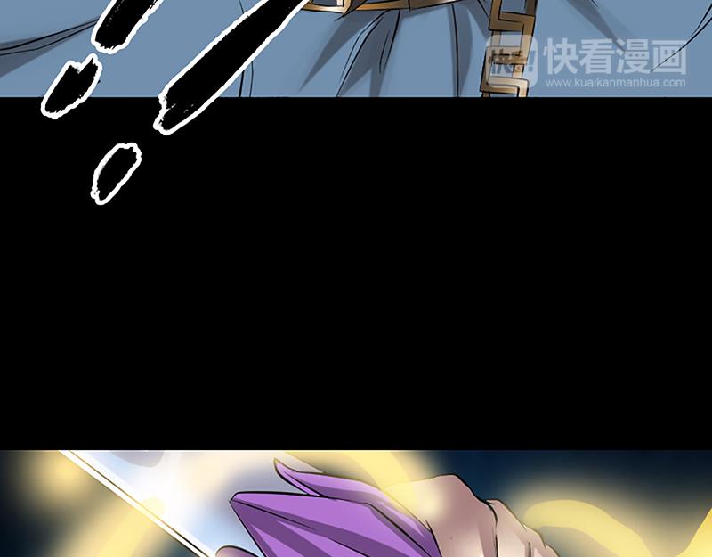 🍜易人奇录 第139话 救援成功 第23页