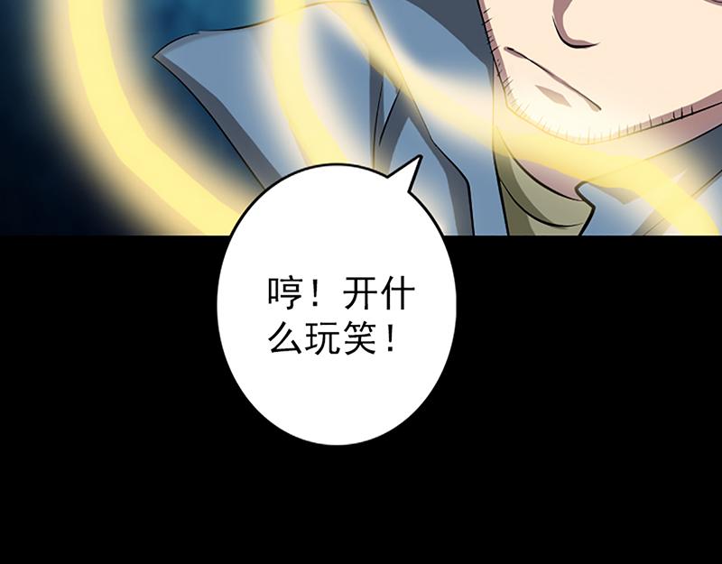 🍜易人奇录 第139话 救援成功 第25页
