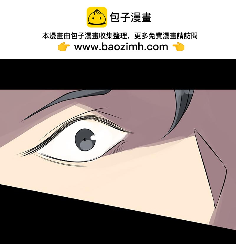 🍜易人奇录 第139话 救援成功 第26页