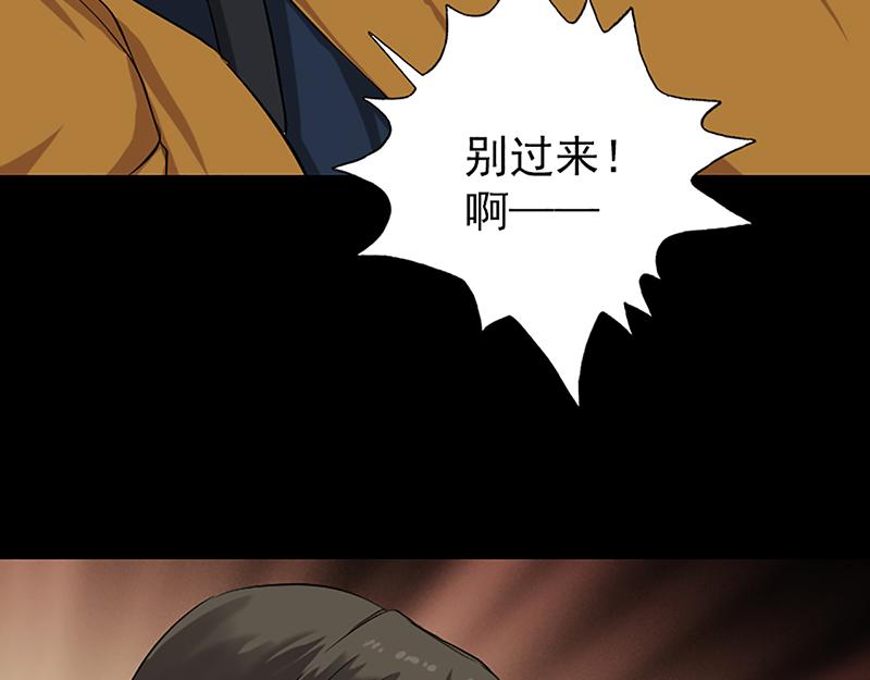 🍜易人奇录 第139话 救援成功 第34页