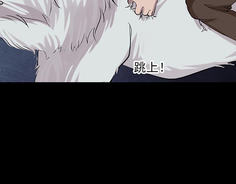 🍜易人奇录 第139话 救援成功 第37页