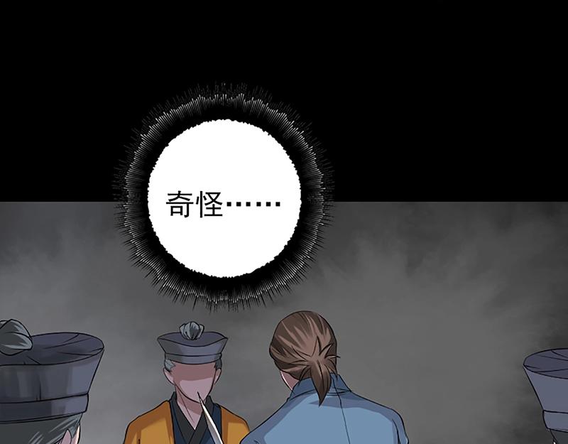 🍜易人奇录 第139话 救援成功 第4页