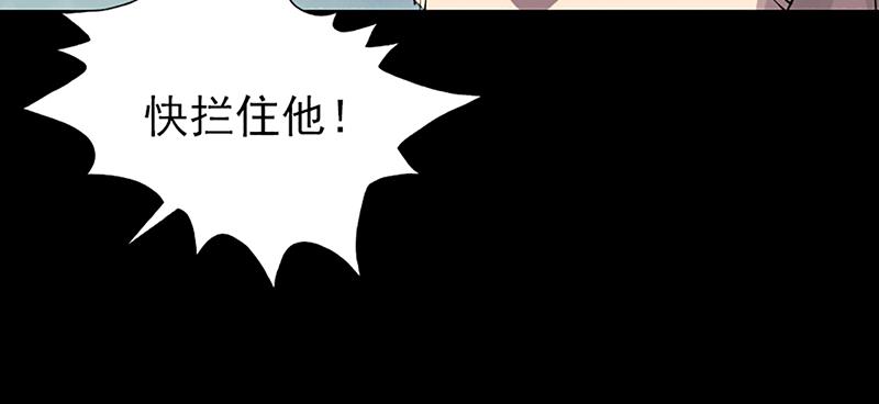 🍜易人奇录 第139话 救援成功 第40页