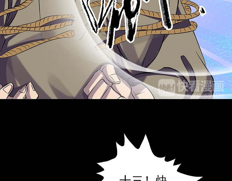 🍜易人奇录 第139话 救援成功 第42页