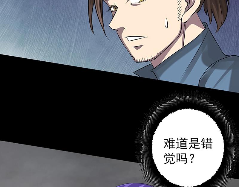 🍜易人奇录 第139话 救援成功 第7页