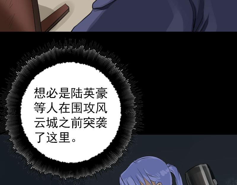 🍜易人奇录 第141话 重现江湖 第10页