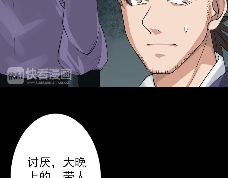🍜易人奇录 第141话 重现江湖 第12页