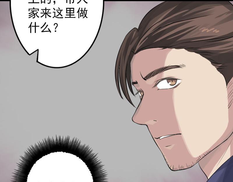 🍜易人奇录 第141话 重现江湖 第13页