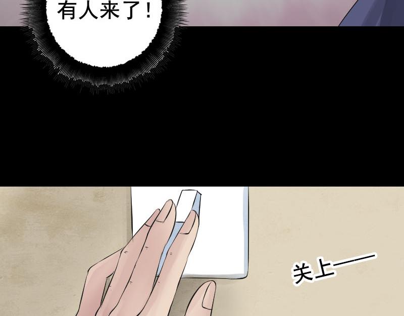 🍜易人奇录 第141话 重现江湖 第14页
