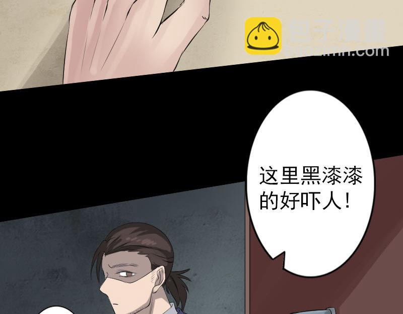 🍜易人奇录 第141话 重现江湖 第15页