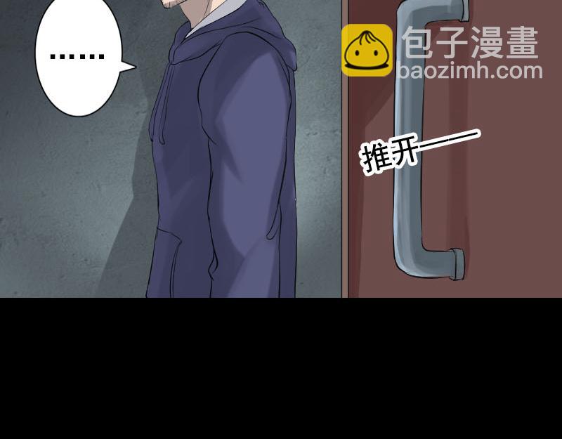 🍜易人奇录 第141话 重现江湖 第16页
