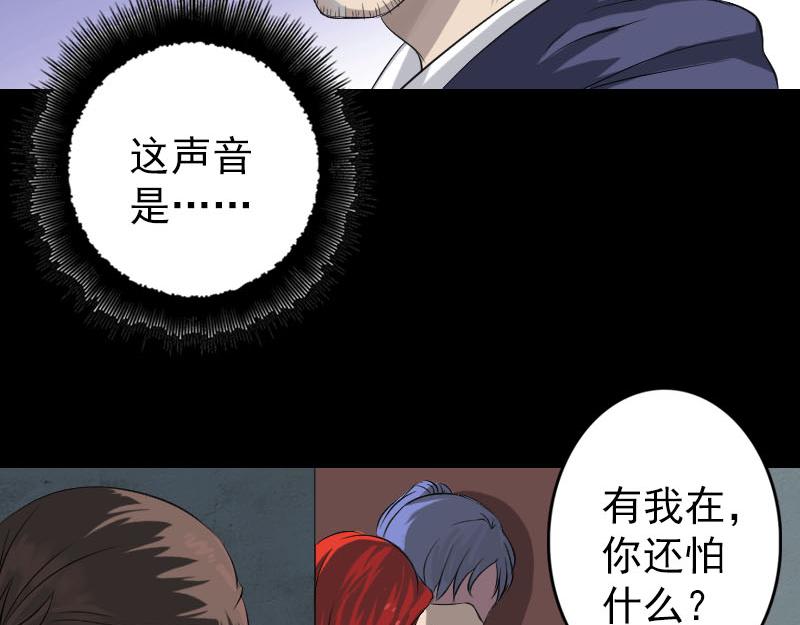 🍜易人奇录 第141话 重现江湖 第18页
