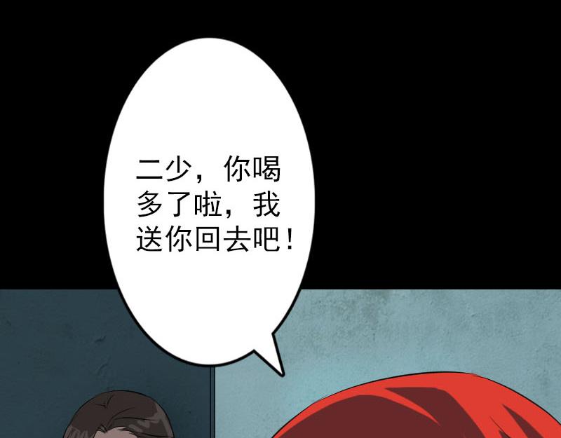 🍜易人奇录 第141话 重现江湖 第22页