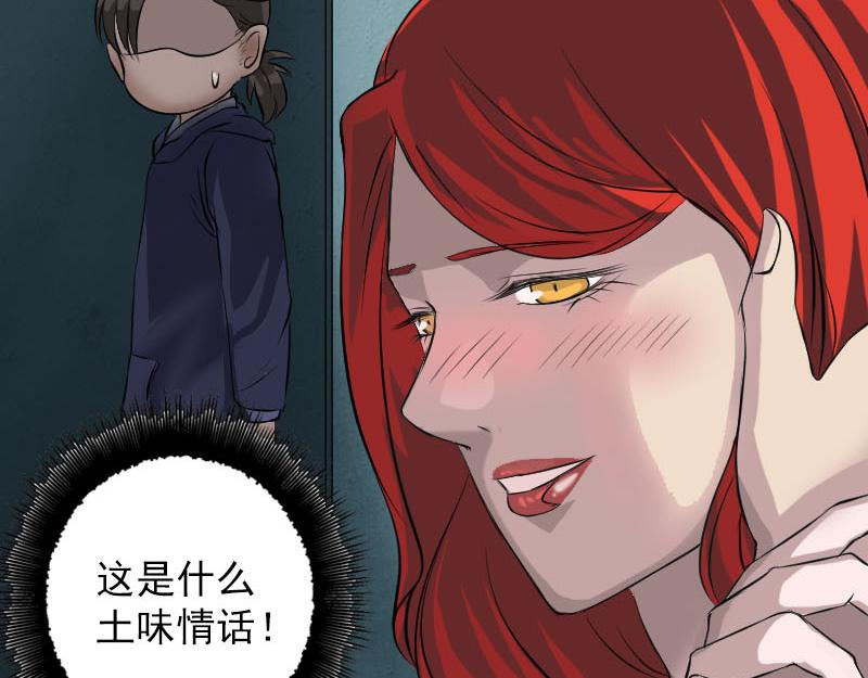 🍜易人奇录 第141话 重现江湖 第23页
