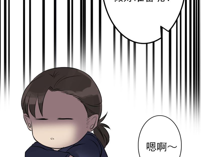 🍜易人奇录 第141话 重现江湖 第32页