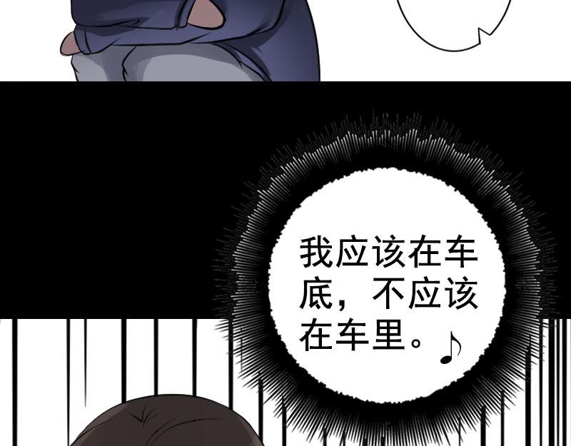 🍜易人奇录 第141话 重现江湖 第33页