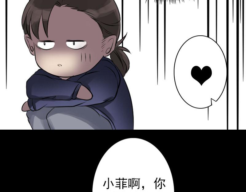 🍜易人奇录 第141话 重现江湖 第34页