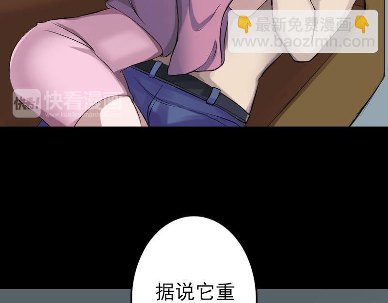 🍜易人奇录 第141话 重现江湖 第36页