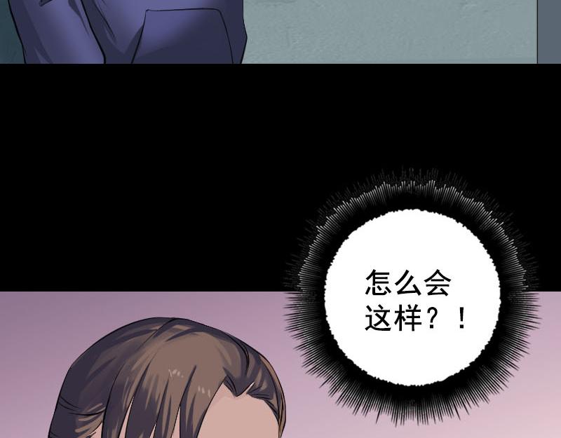 🍜易人奇录 第141话 重现江湖 第6页