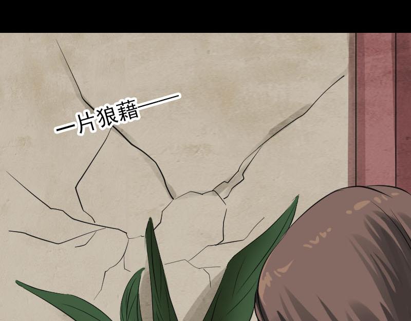 🍜易人奇录 第141话 重现江湖 第8页
