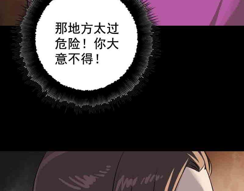 🍜易人奇录 第143话 初到姬家村 第13页
