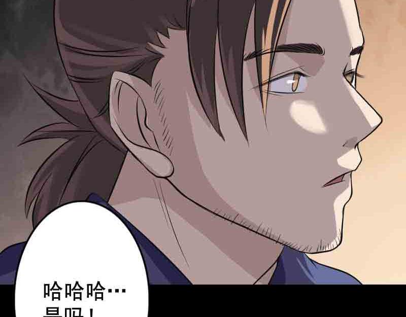 🍜易人奇录 第143话 初到姬家村 第14页