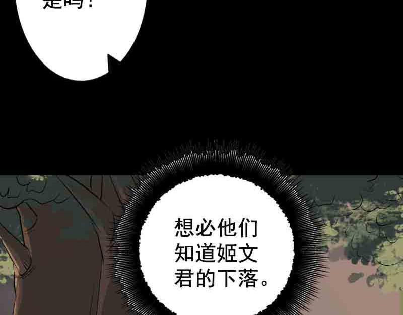 🍜易人奇录 第143话 初到姬家村 第15页