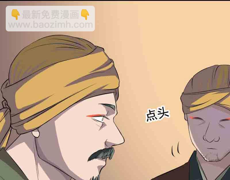 🍜易人奇录 第143话 初到姬家村 第23页