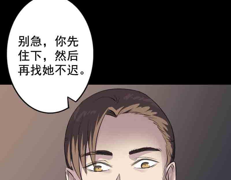 🍜易人奇录 第143话 初到姬家村 第33页