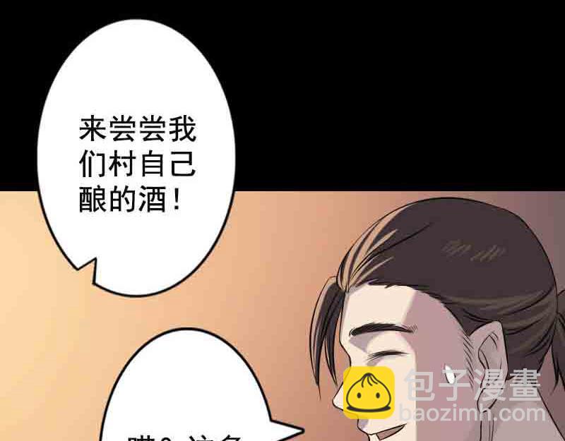 🍜易人奇录 第143话 初到姬家村 第35页