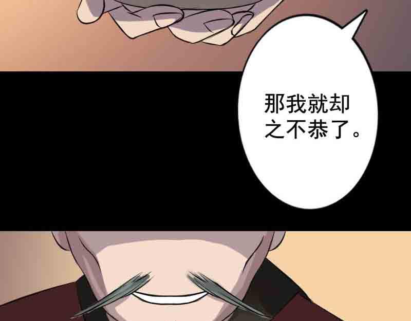🍜易人奇录 第143话 初到姬家村 第38页