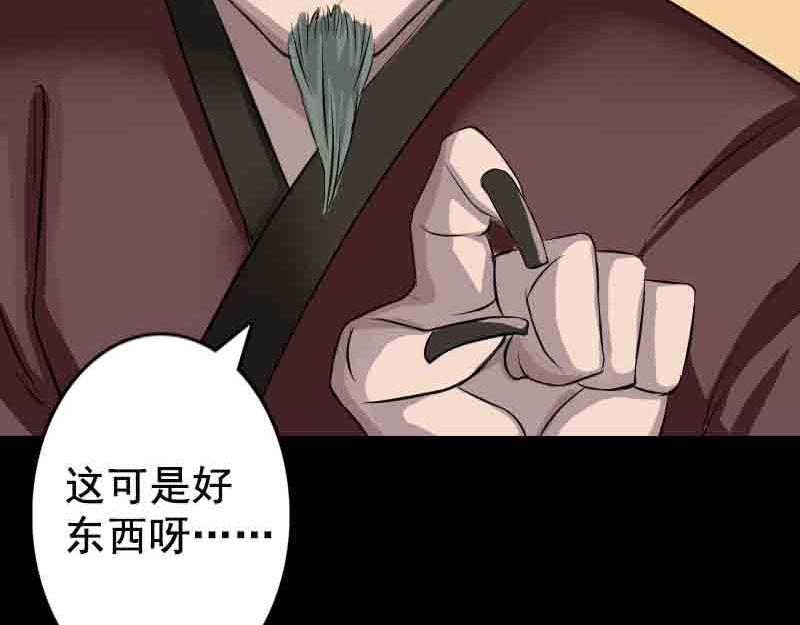 🍜易人奇录 第143话 初到姬家村 第39页