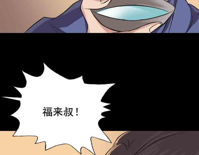🍜易人奇录 第143话 初到姬家村 第41页